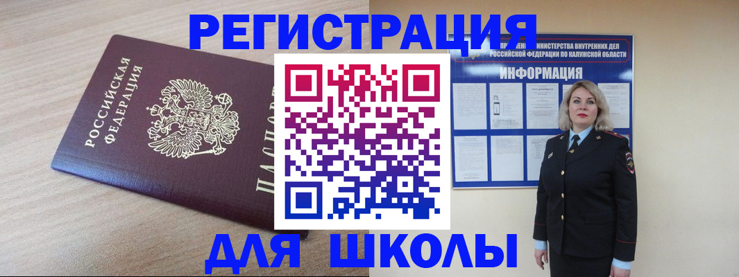 временная регистрация адрес в Коммунаре