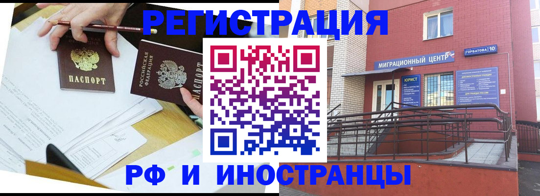 прописка ребенка в Коммунаре